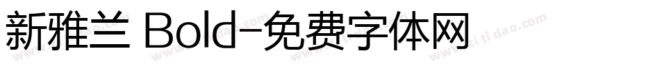 新雅兰 Bold字体转换